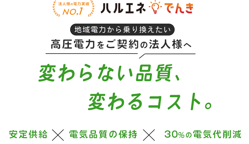 料金が高い