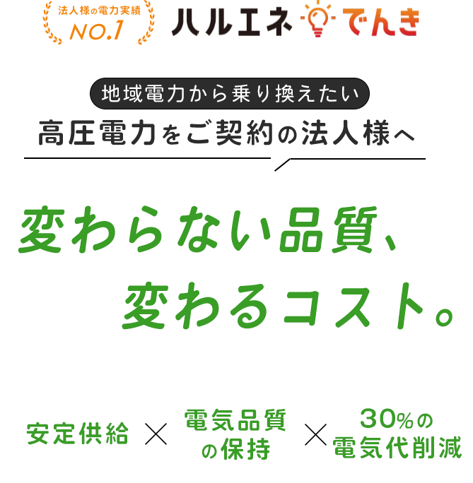 料金が高い